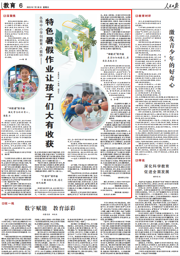 人民日?qǐng)?bào)。截圖
