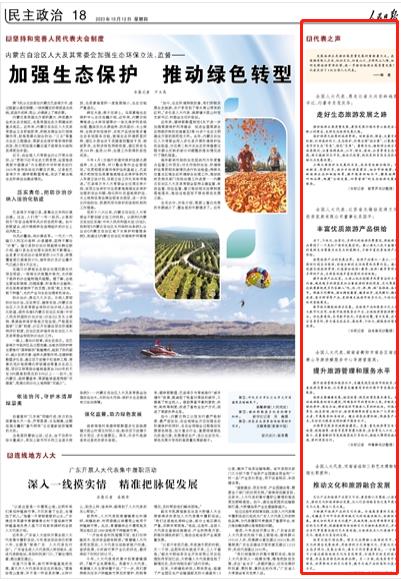 人民日報。截圖