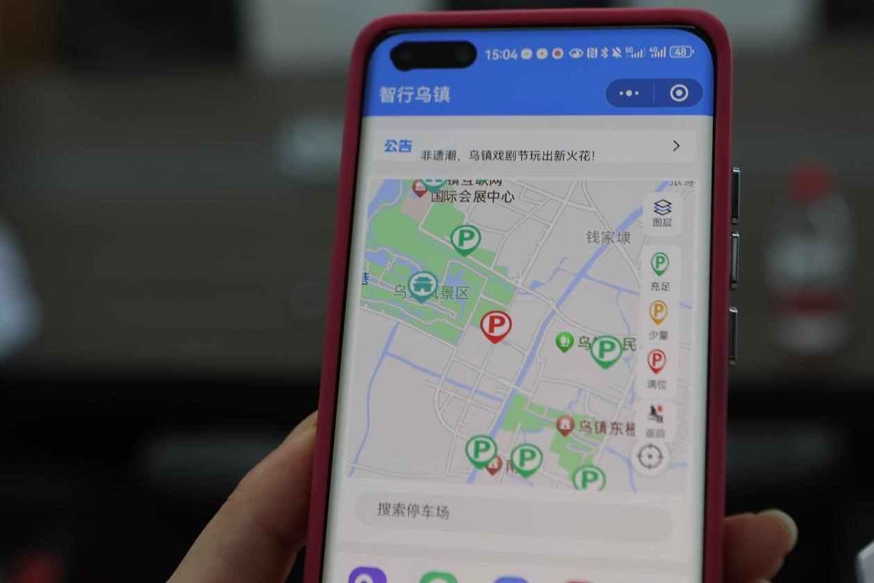 “智行烏鎮(zhèn)”小程序。桐鄉(xiāng)移動(dòng)供圖