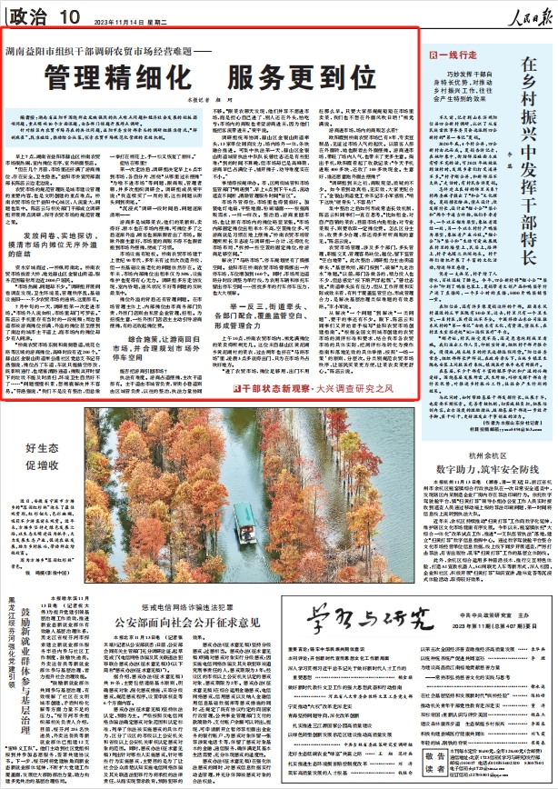 人民日報。截圖
