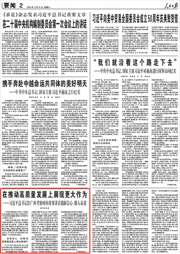人民日?qǐng)?bào)。截圖