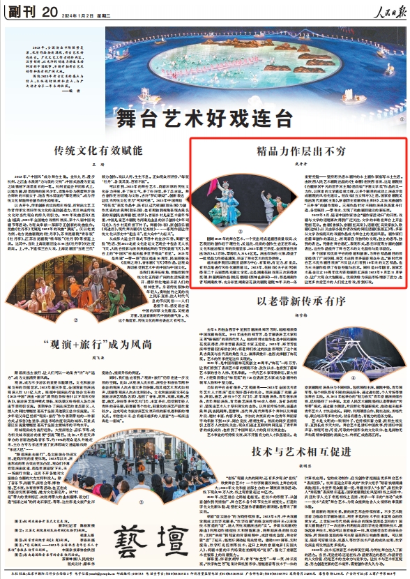 人民日報。截圖