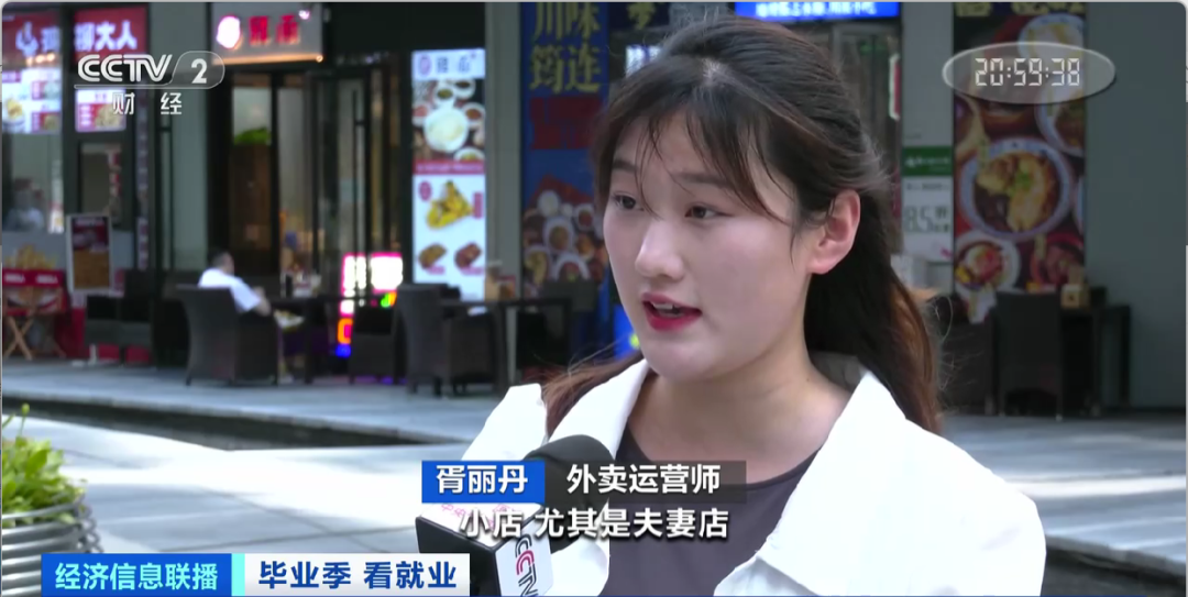 民宿管家、外賣運(yùn)營(yíng)師……這些新職業(yè)擴(kuò)寬就業(yè)空間