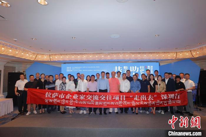 “共筑數(shù)字橋梁 助力拉薩發(fā)展”深拉企業(yè)交流交往暨招商引資推介會，8日下午在深圳舉行?！”本┰刂笓]部 供圖