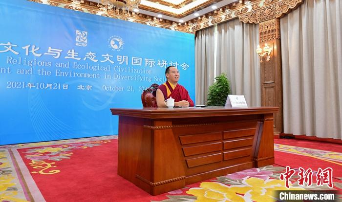 10月21日，班禪在日喀則以視頻連線方式參加亞洲宗教和平會議第九屆大會的環(huán)境與發(fā)展分論壇暨“宗教文化與生態(tài)文明”國際研討會，并做專題發(fā)言。<a target='_blank' ><p  align=