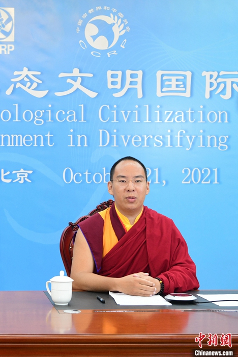 10月21日，班禪在日喀則以視頻連線方式參加亞洲宗教和平會議第九屆大會的環(huán)境與發(fā)展分論壇暨“宗教文化與生態(tài)文明”國際研討會，并做專題發(fā)言。<a target='_blank' ><p  align=