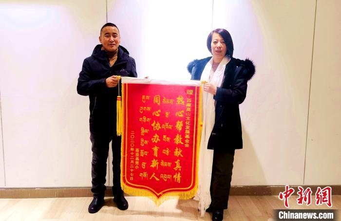 圖為聶榮縣完全小學(xué)向西藏高山文化發(fā)展基金會贈送錦旗?！∮谫e 攝