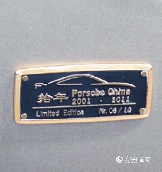 第四屆中國國際消費品博覽會保時捷展臺展出的911 Turbo S保時捷中國十周年紀念版跑車銘牌。 人民網(wǎng) 谷羽桐攝