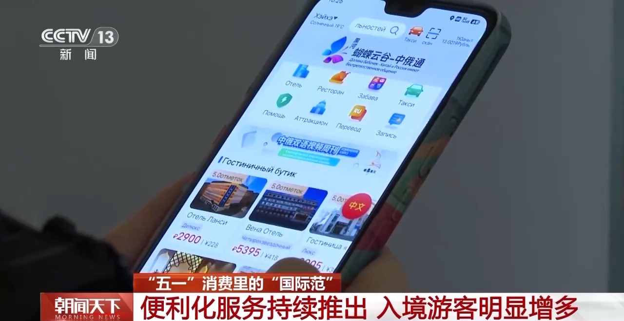 從特色小城到世界級商圈 這個“五一”很有“國際范”！