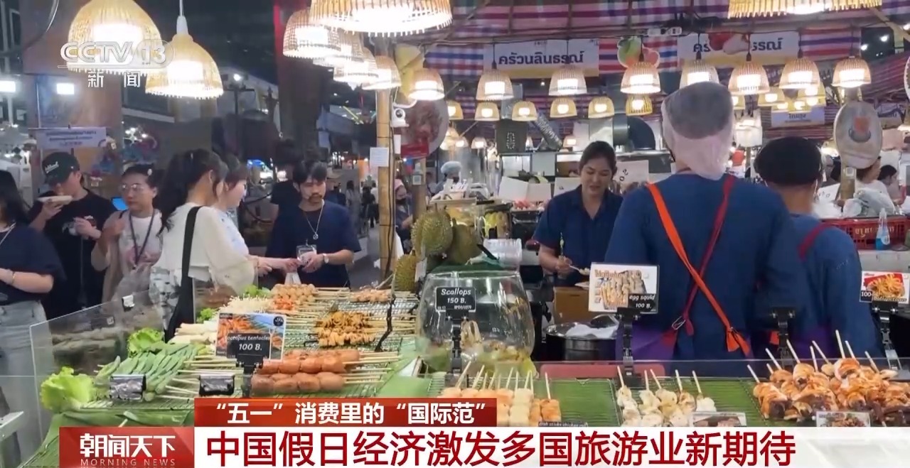從特色小城到世界級商圈 這個“五一”很有“國際范”！