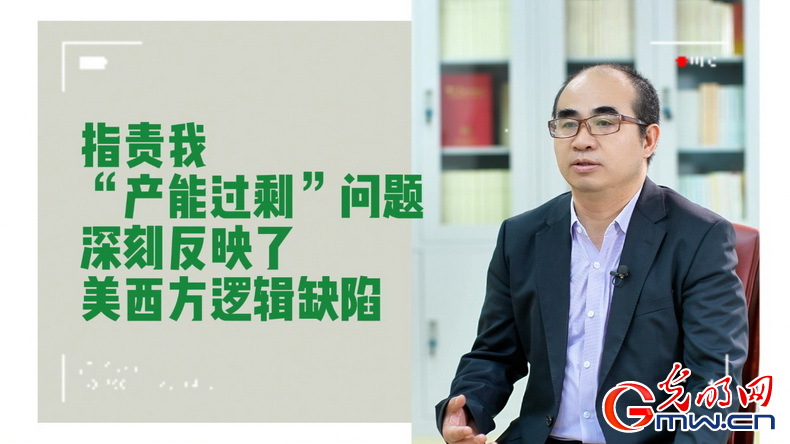 美式雙標(biāo)再現(xiàn)！指責(zé)中國“產(chǎn)能過?！闭静蛔∧_