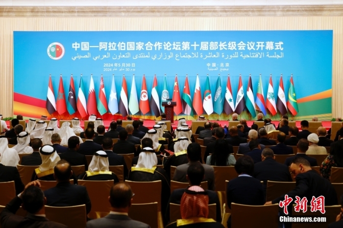 5月30日上午，中阿合作論壇第十屆部長級會議開幕式在北京舉行。<a target='_blank' href='/'><p  align=
