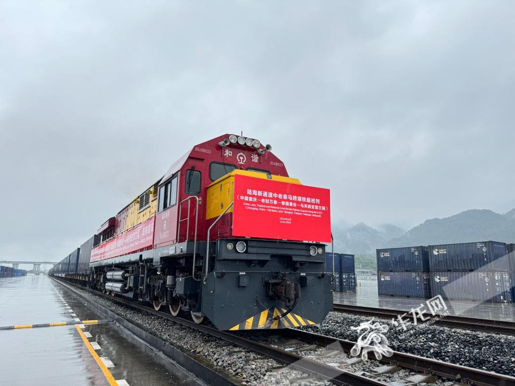 06 陸海新通道中老泰馬跨境鐵路班列雙向發(fā)車。華龍網(wǎng)記者 謝鵬飛攝