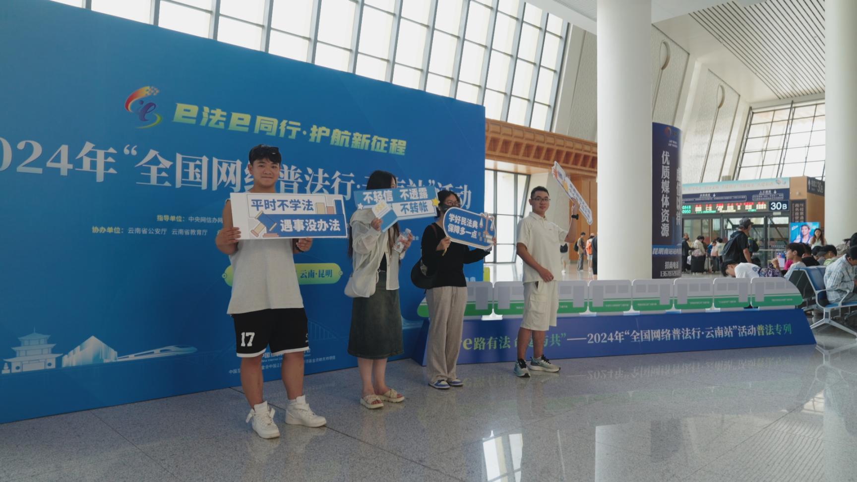 游客在昆明南站內(nèi)參與主題打卡活動(dòng)。主辦方供圖