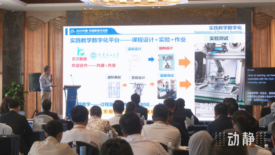 展示成果分享經(jīng)驗(yàn)，中國—東盟教育交流周深化合作共創(chuàng)未來！