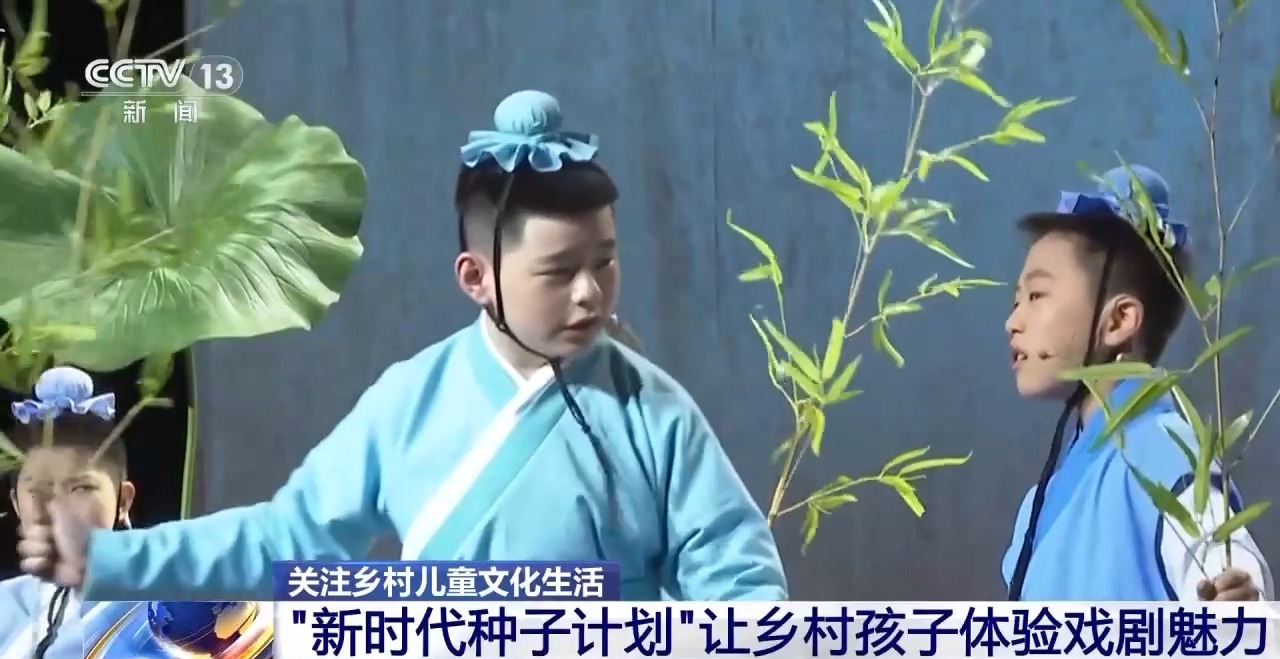 鄉(xiāng)村藝課、參演戲劇、逛博物館……這個暑假滿滿“文化味兒”