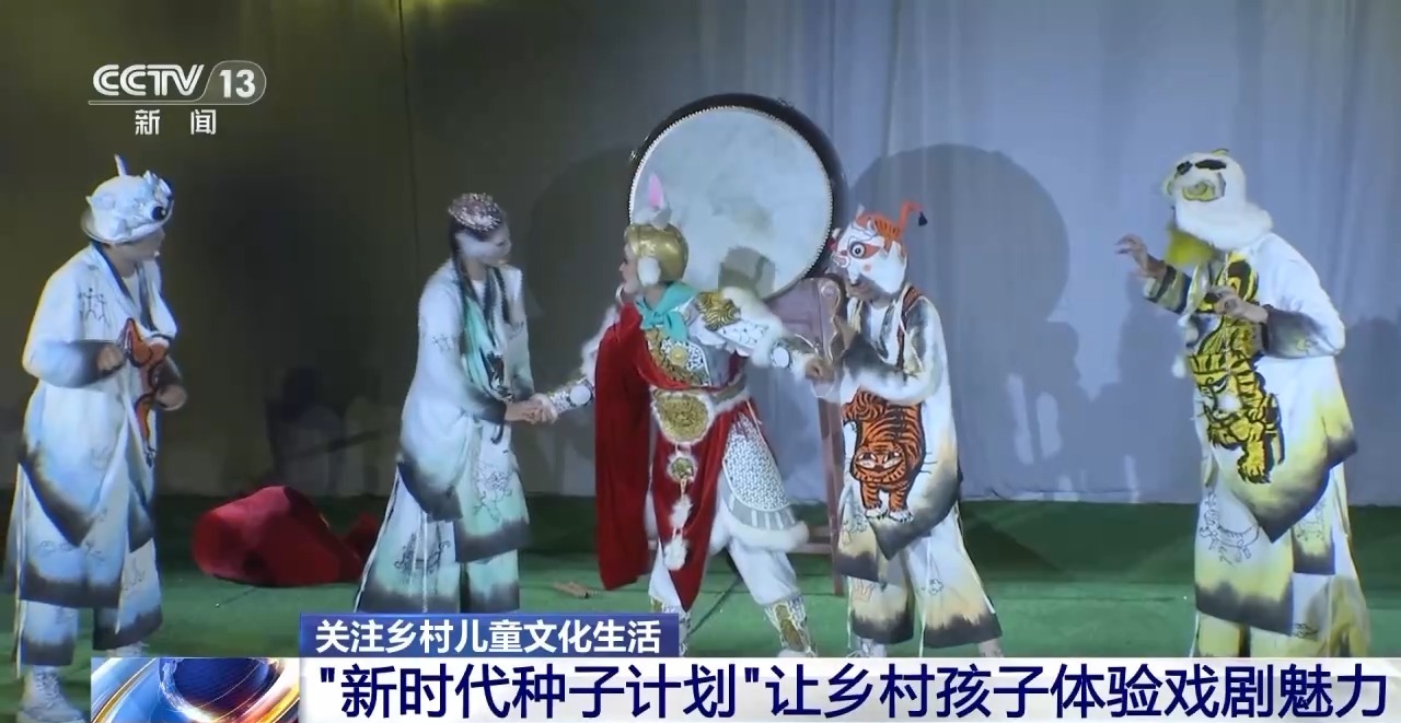 鄉(xiāng)村藝課、參演戲劇、逛博物館……這個暑假滿滿“文化味兒”
