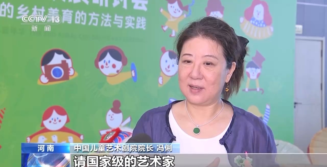 鄉(xiāng)村藝課、參演戲劇、逛博物館……這個暑假滿滿“文化味兒”