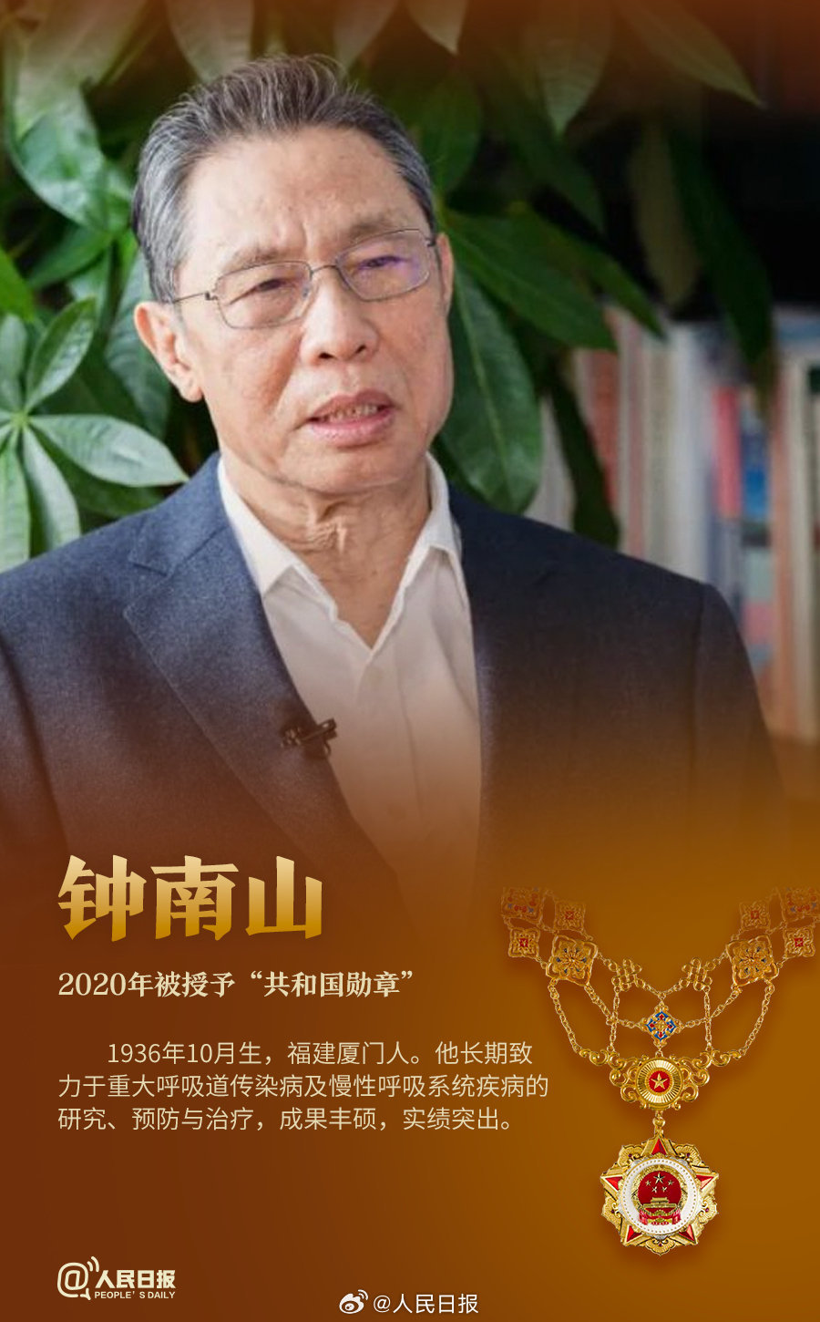 轉(zhuǎn)發(fā)！致敬共和國最閃亮的星