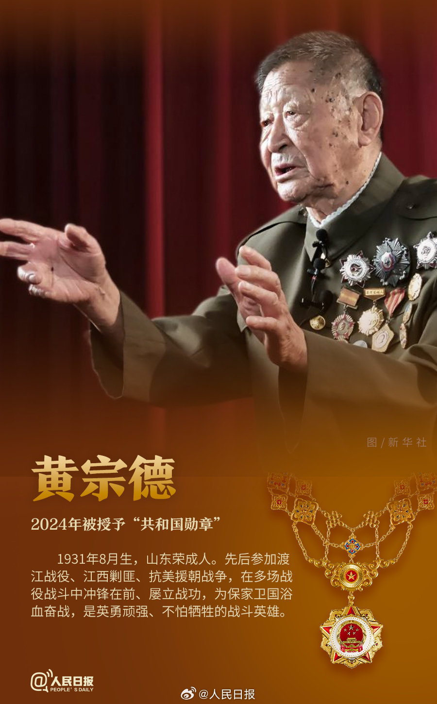 轉(zhuǎn)發(fā)！致敬共和國最閃亮的星