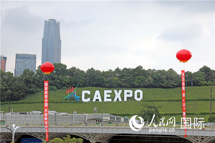 本屆東博會場館外的一處標識。人民網(wǎng)記者趙益普攝