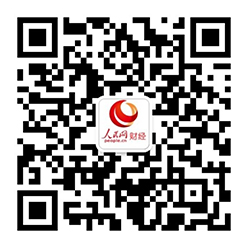 關注公眾號：人民網(wǎng)財經