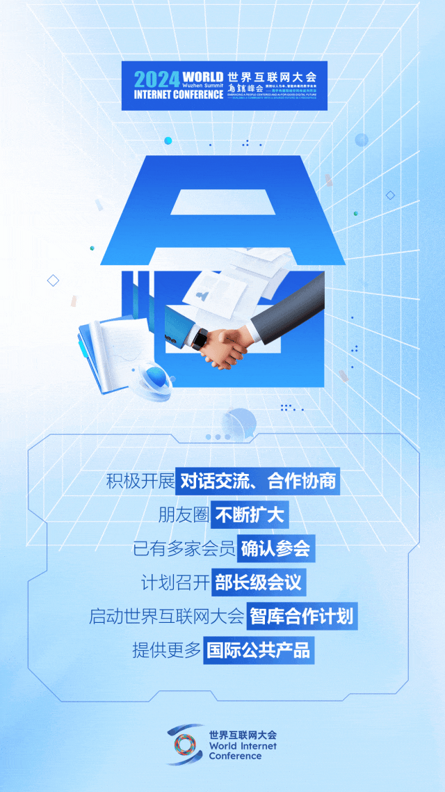 烏鎮(zhèn)動觀察｜這個字，牽起國際交流互鑒之紐帶