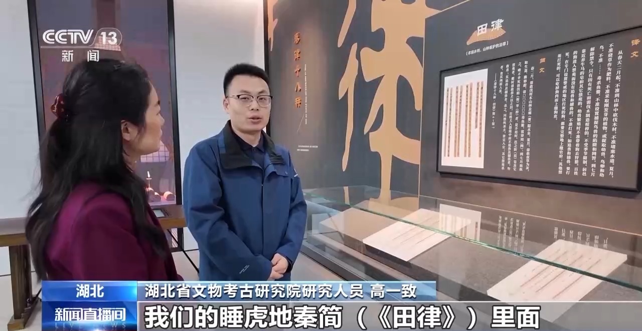 文化中國行丨最早的法典、家書、乘法表……千年簡牘中讀懂歷史的“大事件”“小細節(jié)”