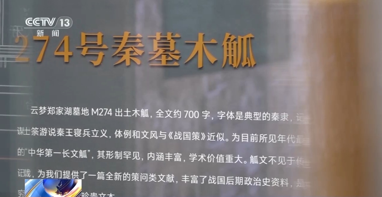 文化中國行丨最早的法典、家書、乘法表……千年簡牘中讀懂歷史的“大事件”“小細節(jié)”