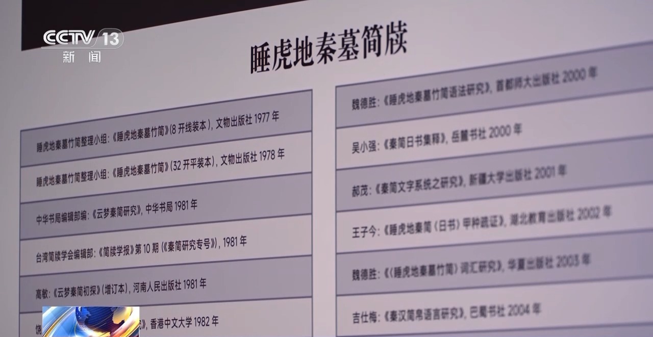 文化中國行丨最早的法典、家書、乘法表……千年簡牘中讀懂歷史的“大事件”“小細節(jié)”