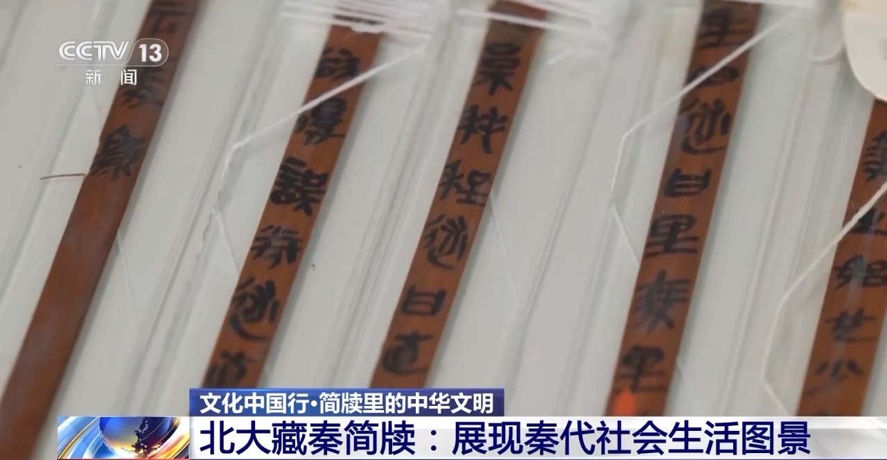 文化中國行丨最早的法典、家書、乘法表……千年簡牘中讀懂歷史的“大事件”“小細節(jié)”