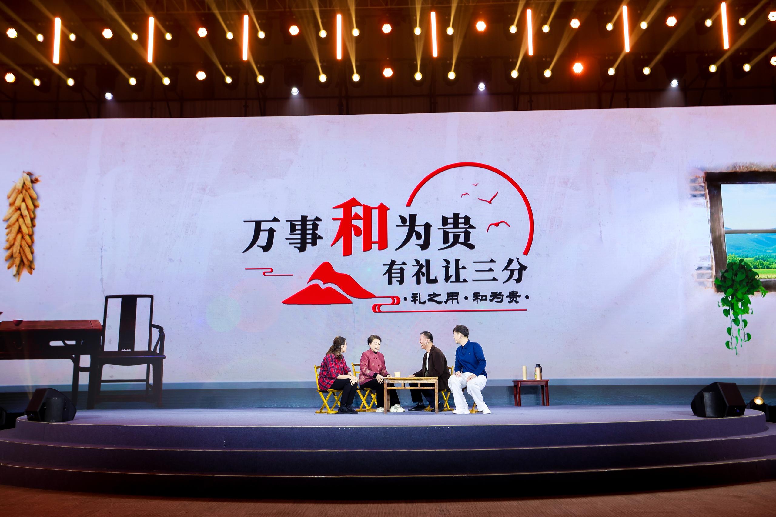 “何以中國(guó)·弦歌不輟”網(wǎng)絡(luò)主題活動(dòng)現(xiàn)場(chǎng)，山東省濟(jì)寧曲阜市錢(qián)家村巾幗胡同長(zhǎng)艾新新等講述《和為貴》。人民視頻供圖。