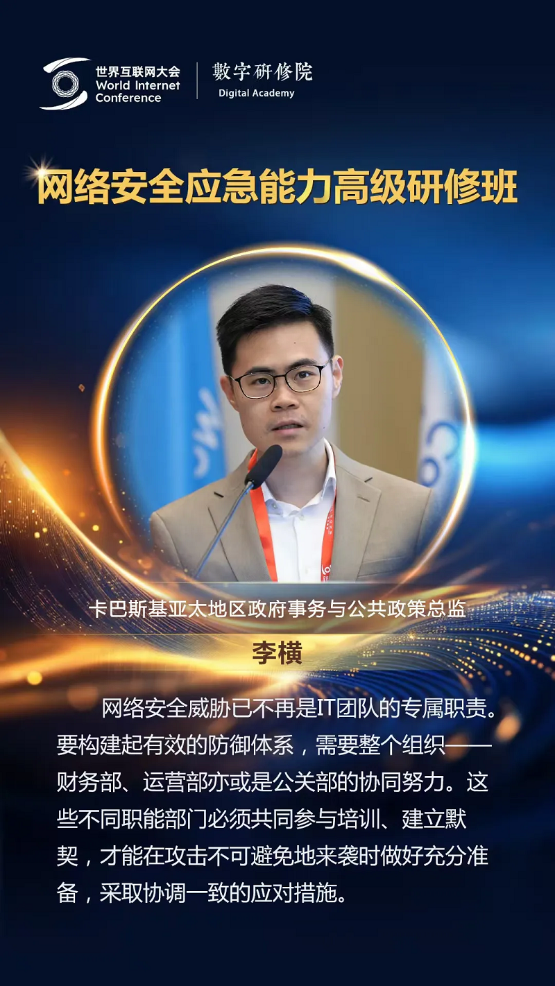 關(guān)于網(wǎng)絡(luò)安全，這些專(zhuān)家有話說(shuō)