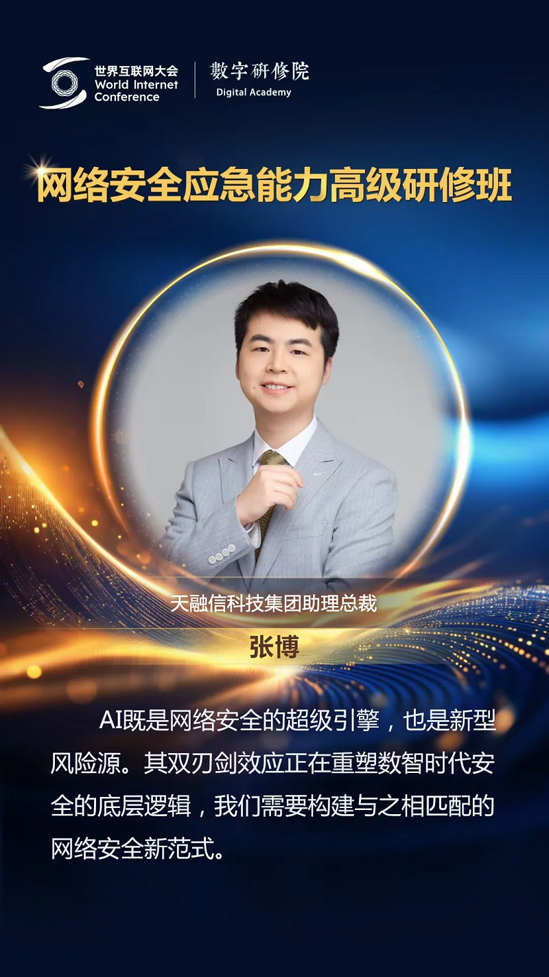 關(guān)于網(wǎng)絡(luò)安全，這些專(zhuān)家有話說(shuō)