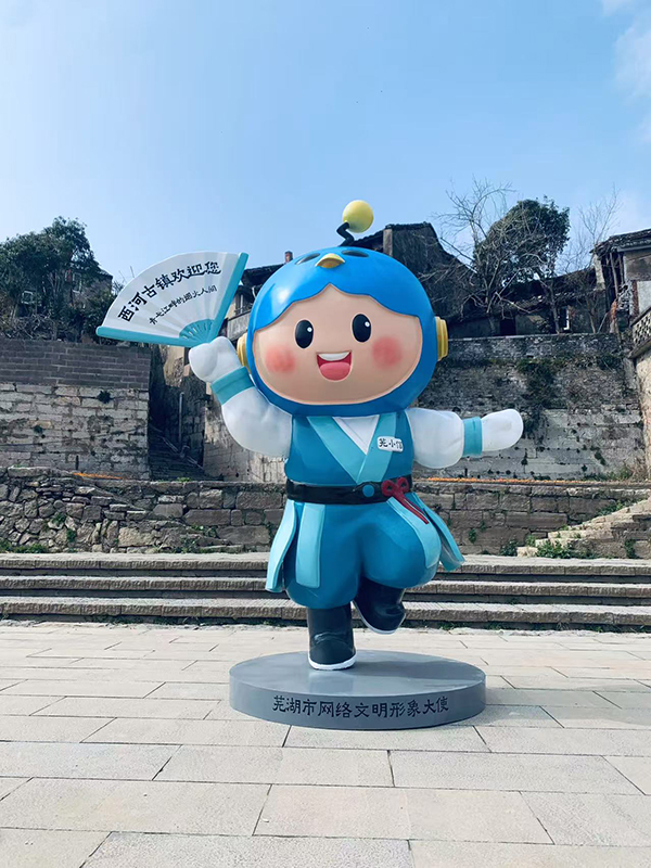 蕪湖網(wǎng)絡(luò)文明形象大使“蕪小信”。蕪湖市委網(wǎng)信辦供圖