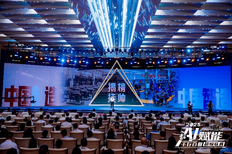 現(xiàn)場(chǎng)發(fā)布“揭榜掛帥”產(chǎn)業(yè)命題賽。主辦方供圖