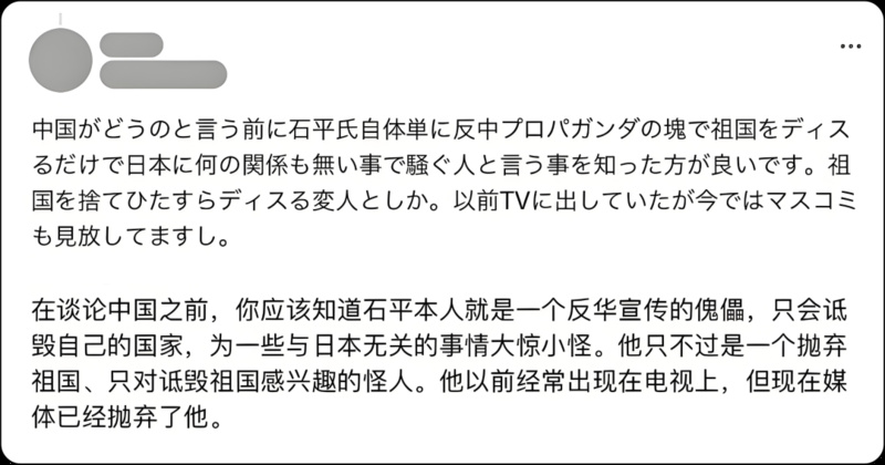 一個“只會發(fā)表歧視性言論”的政客，并未贏得日本民眾信服。
