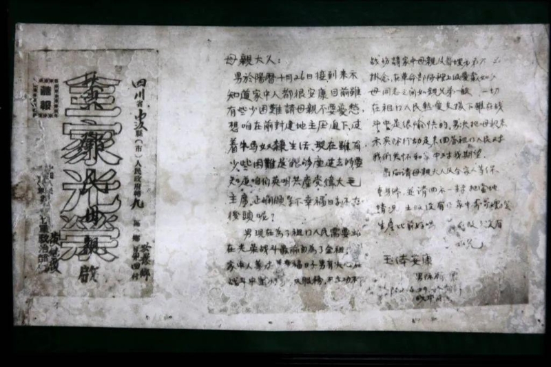 黃繼光烈士的家信。沈陽抗美援朝烈士陵園供圖