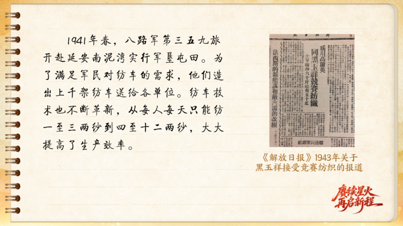 【信物見精神·有聲手賬】這架紡車既是榮譽(yù)，也是自力更生的見證