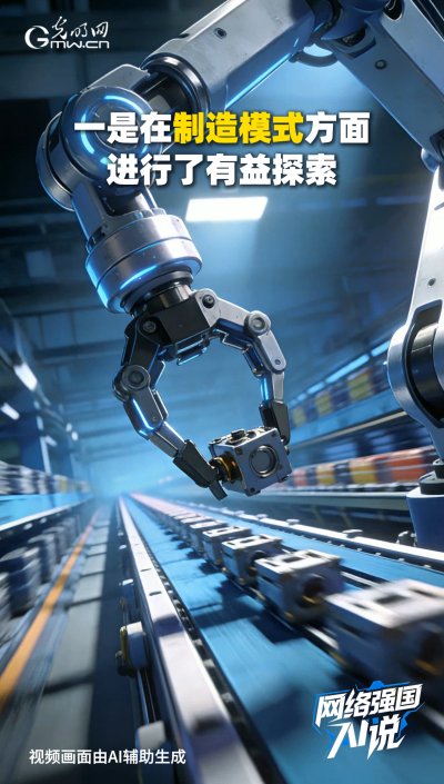 從制造到智造，領航級智能工廠AI“含量”有多高