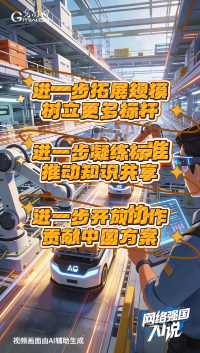 從制造到智造，領航級智能工廠AI“含量”有多高