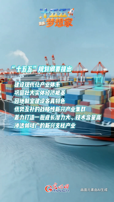 AI繪藍圖·“十五五”夢想家丨破“卷”而出：魚鱗上岸，做新質生產(chǎn)力的“弄潮兒”