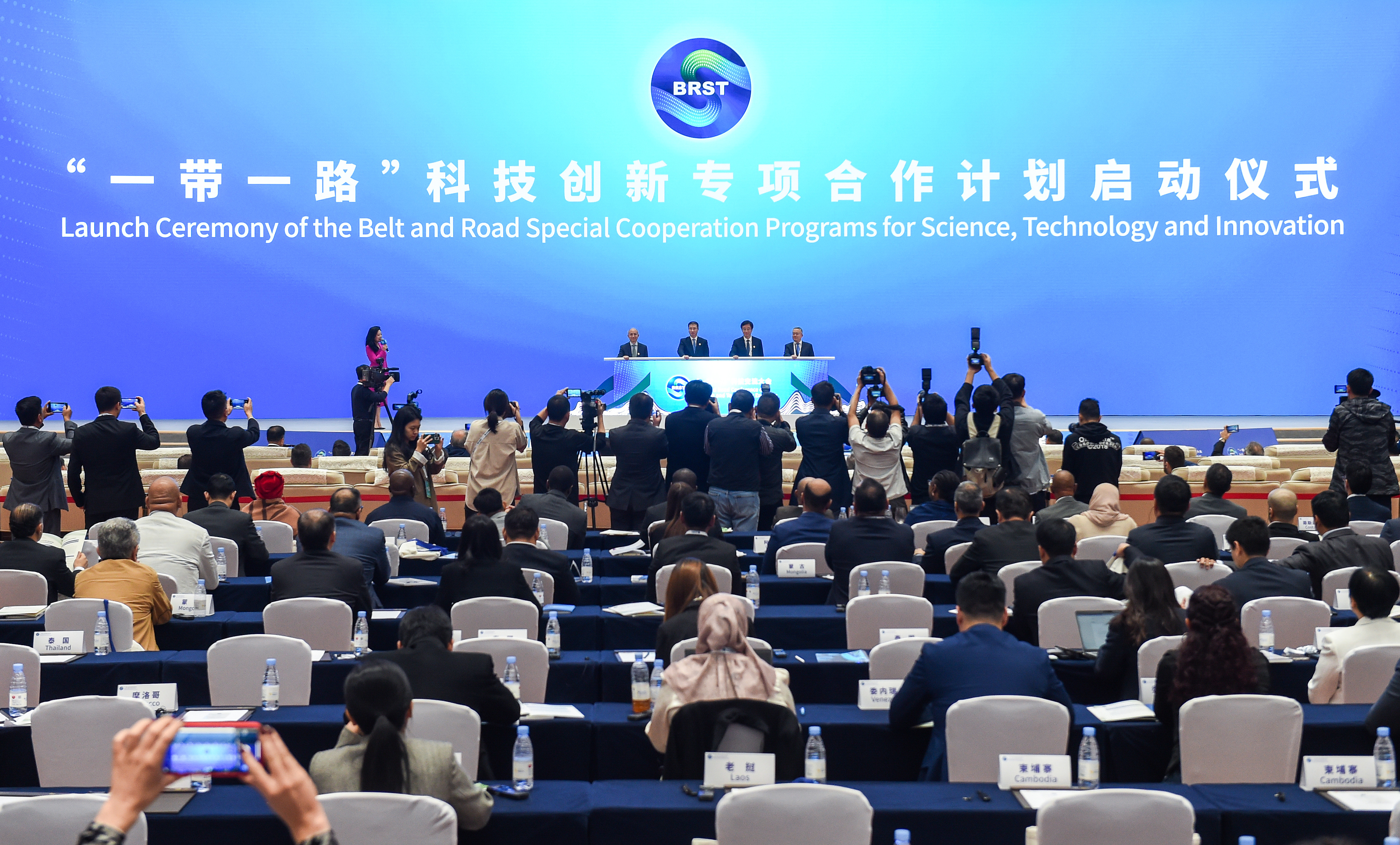 2023年11月6日，在重慶召開的“一帶一路”科技交流大會上，中國正式啟動“一帶一路”科技創(chuàng)新專項合作計劃。