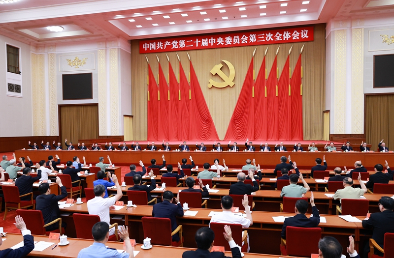 中國共產黨第二十屆中央委員會第三次全體會議，于2024年7月15日至18日在北京舉行。中央政治局主持會議。