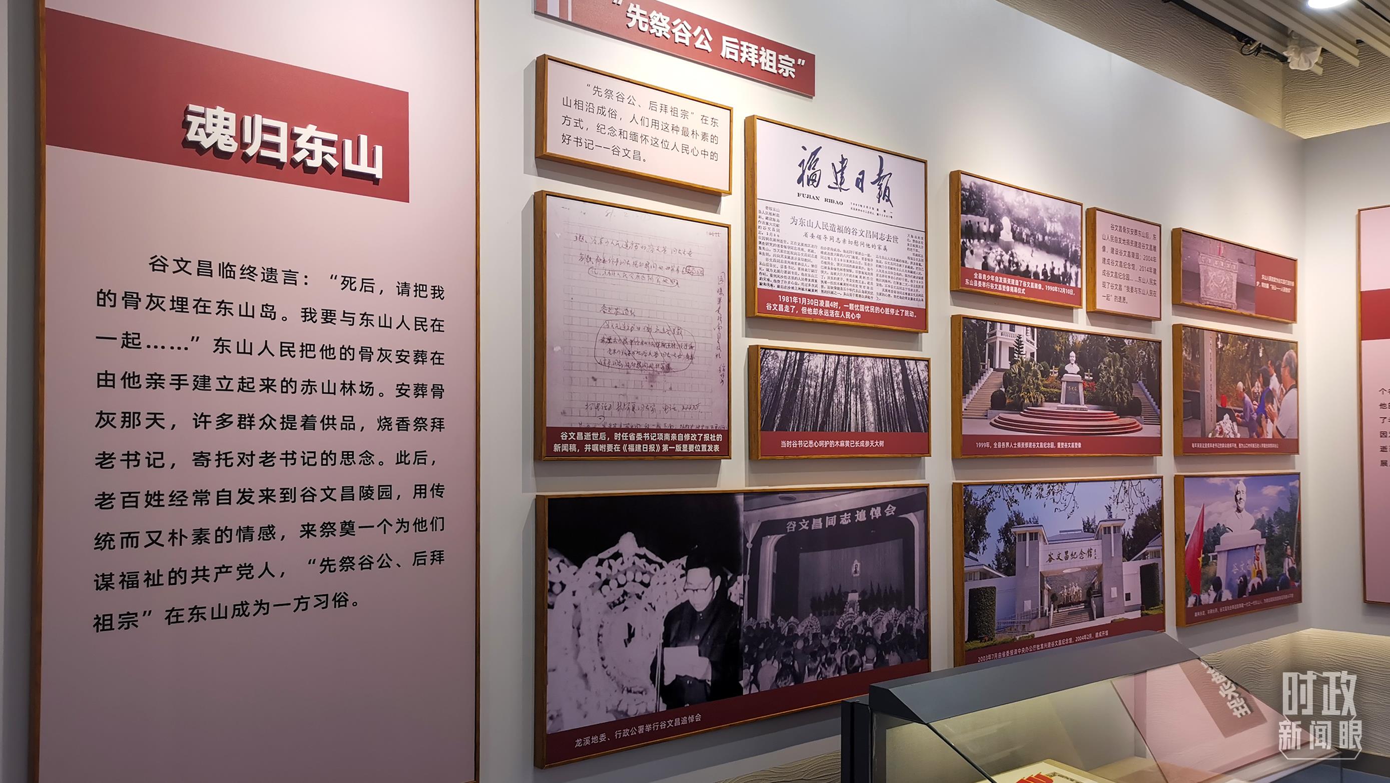 △谷文昌紀(jì)念館內(nèi)展陳。（總臺央視記者范一鳴拍攝）