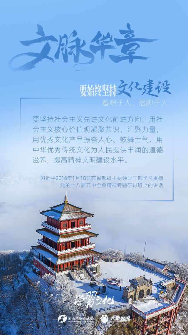 文脈華章丨要始終堅持文化建設著眼于人、落腳于人