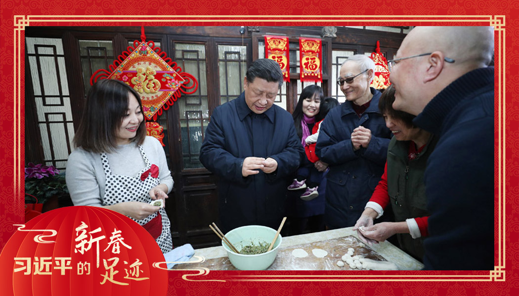2019年2月1日，農(nóng)歷新年前夕，習(xí)近平總書記在北京前門東區(qū)草廠四條胡同，同朱茂錦一家人包餃子、聊家常。