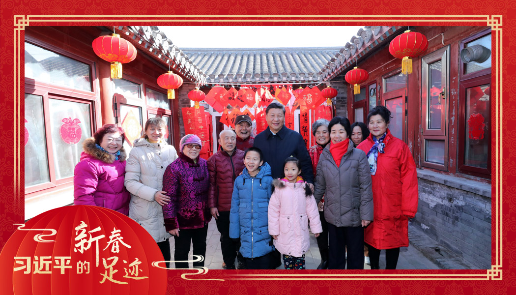 2019年2月1日，習近平總書記來到北京前門東區(qū)草廠四條胡同看望慰問群眾時，同市民合影。