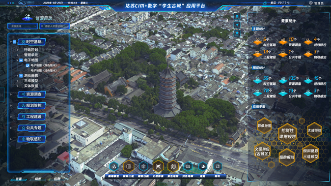 姑蘇區(qū)CIM+數(shù)字“孿生古城”平臺。蘇州市自然資源和規(guī)劃局蘇州國家歷史文化名城保護區(qū)（姑蘇）分局供圖