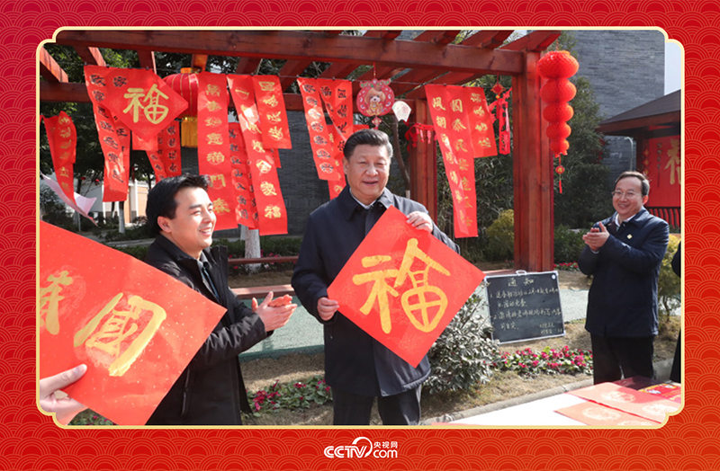 2018年2月12日，習近平總書記在四川成都市郫都區(qū)唐昌街道戰(zhàn)旗村拿起福字，向大家致以新春祝福。